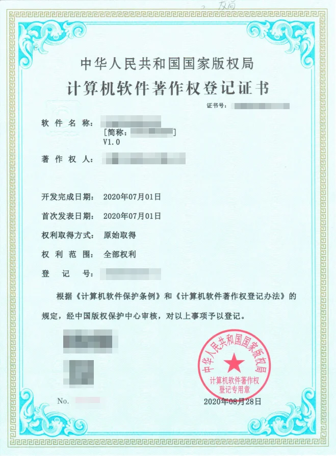 有软著证书就代表软件开发公司很厉害吗?