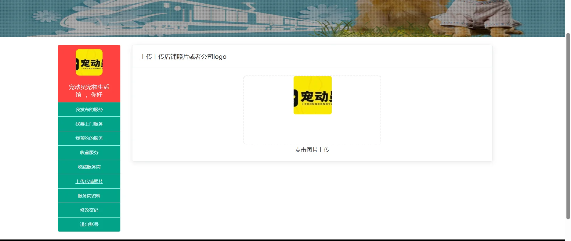 宠物上门服务在线平台