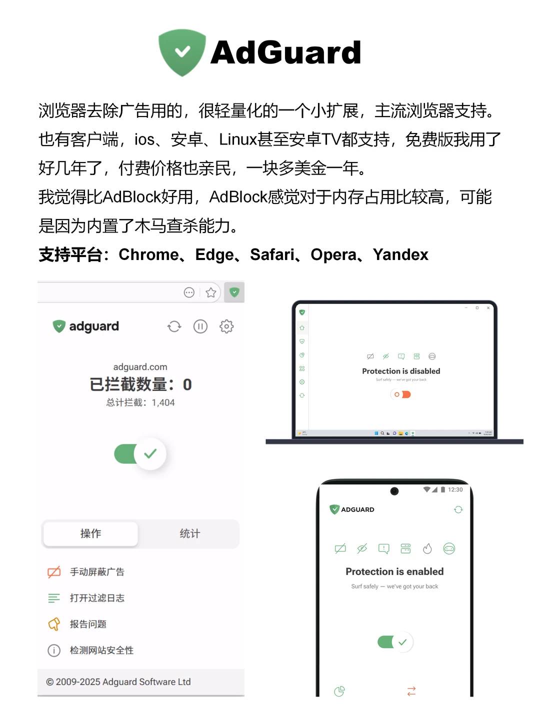 整理了一些让浏览器更好用的扩展