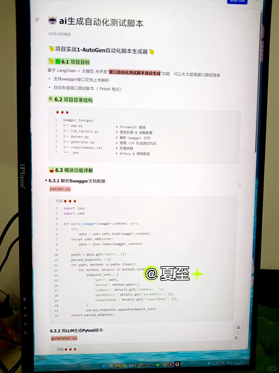 AI生成自动化测试脚本，太好用了建议收藏！