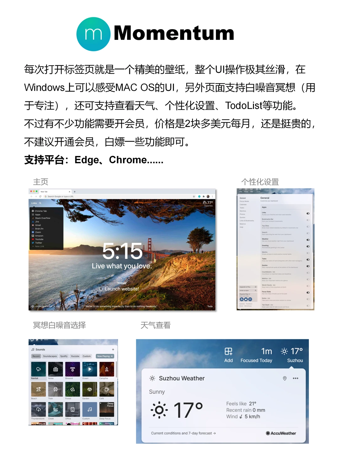 整理了一些让浏览器更好用的扩展