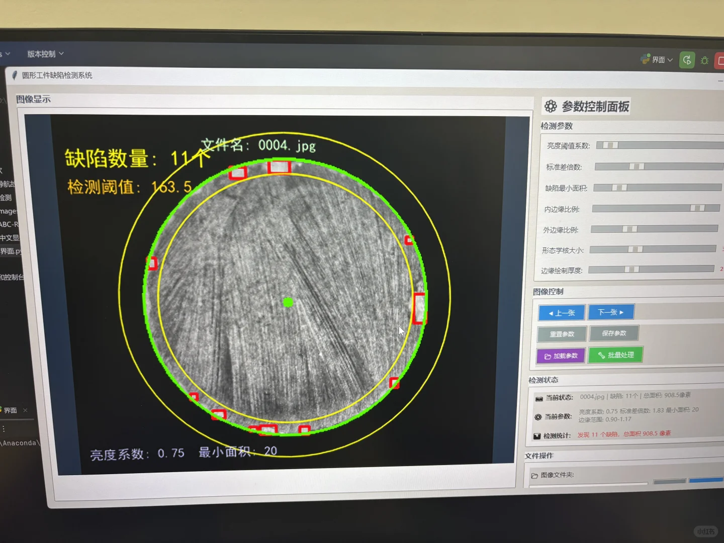 发明patent 横向软件开发