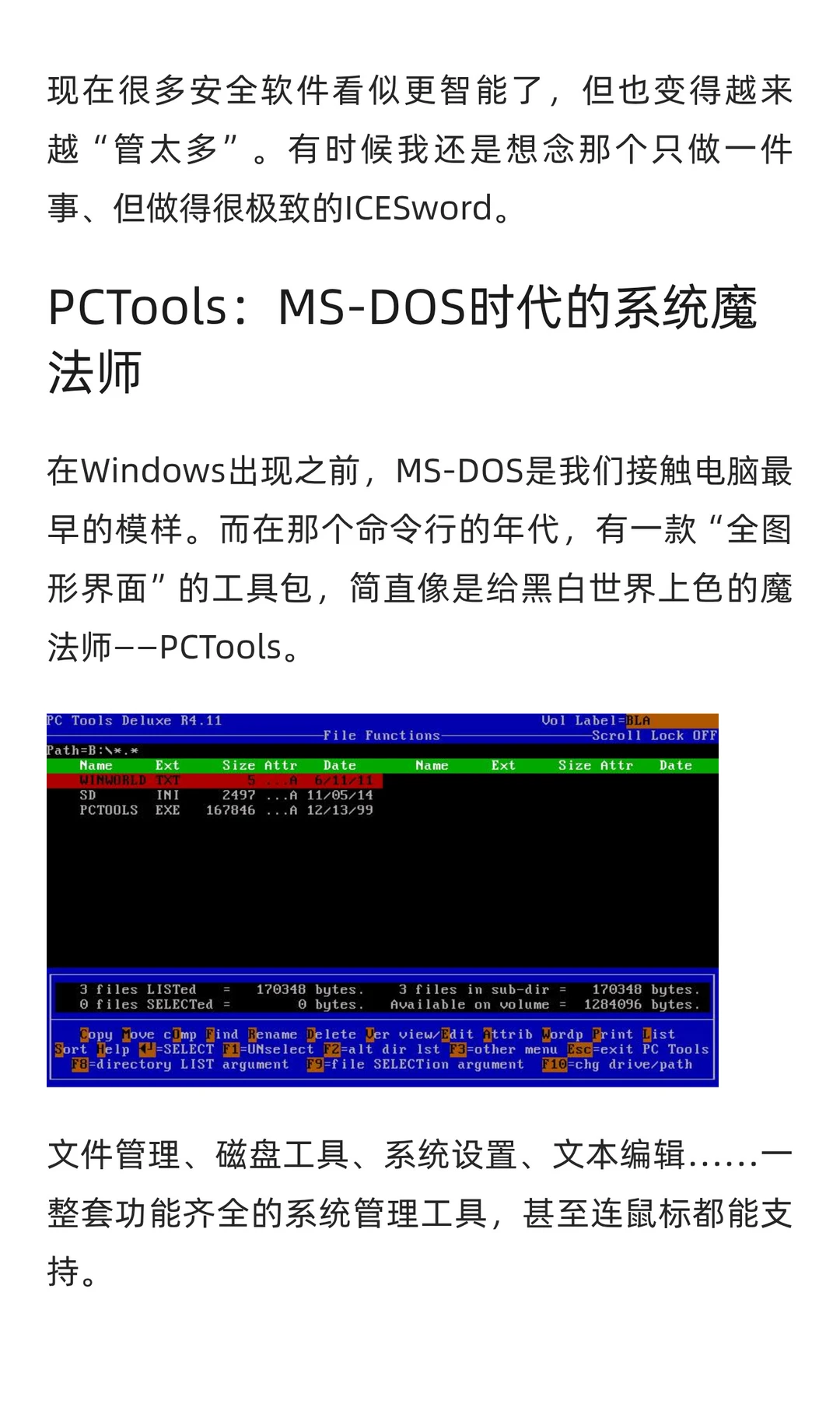 这5个停更软件,却还有人至今不换!