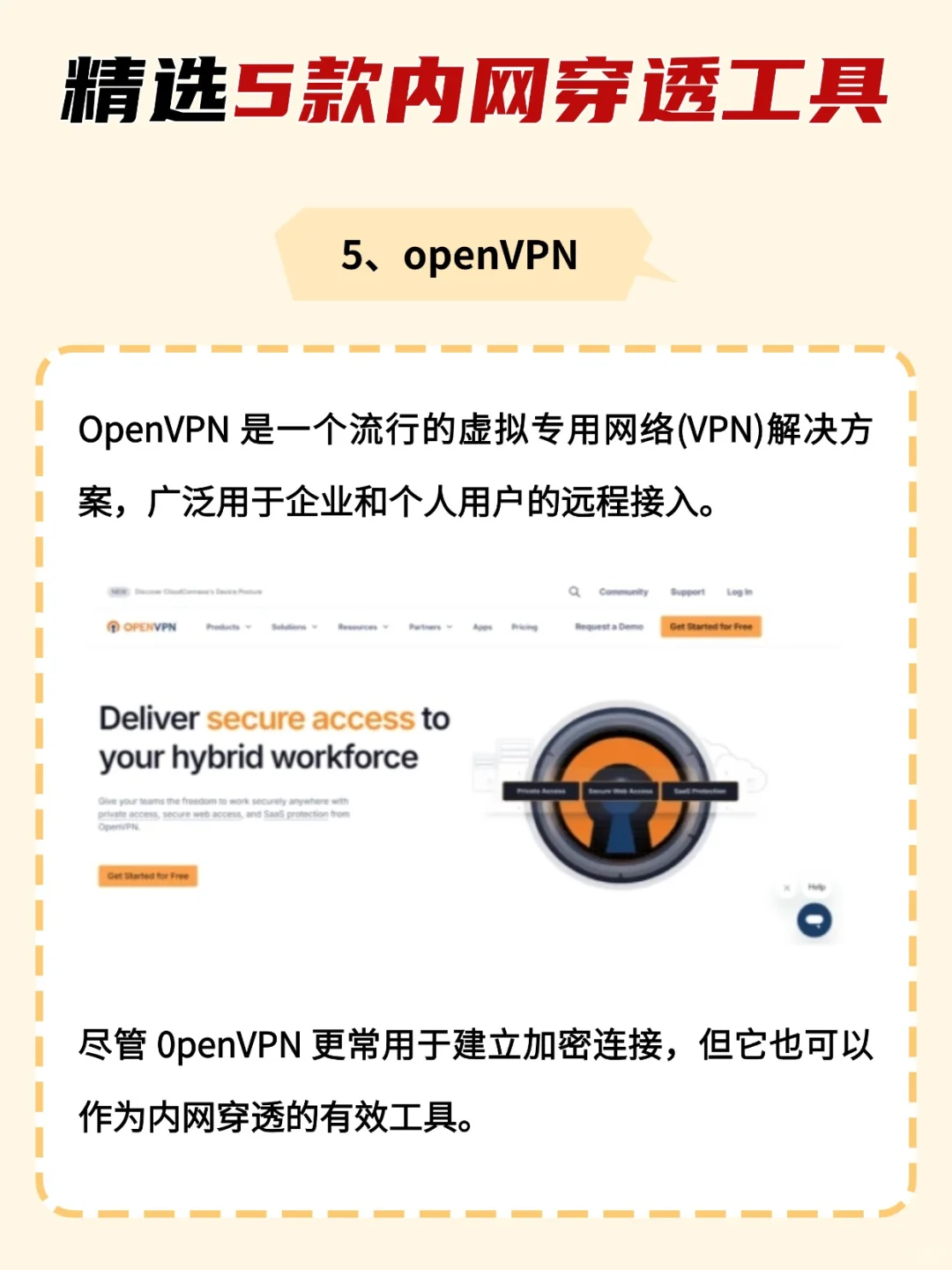 精选5款内网穿透工具，请收藏真的很好用~