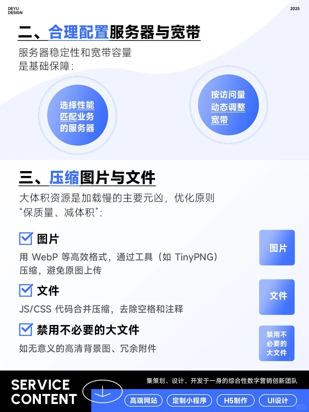 如何提升网站访问速度?6 大核心策略 + 进阶
