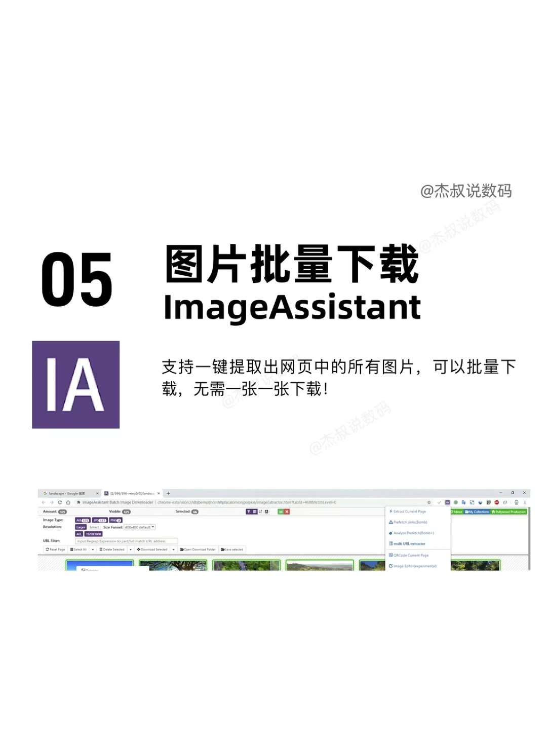Edge浏览器实用插件