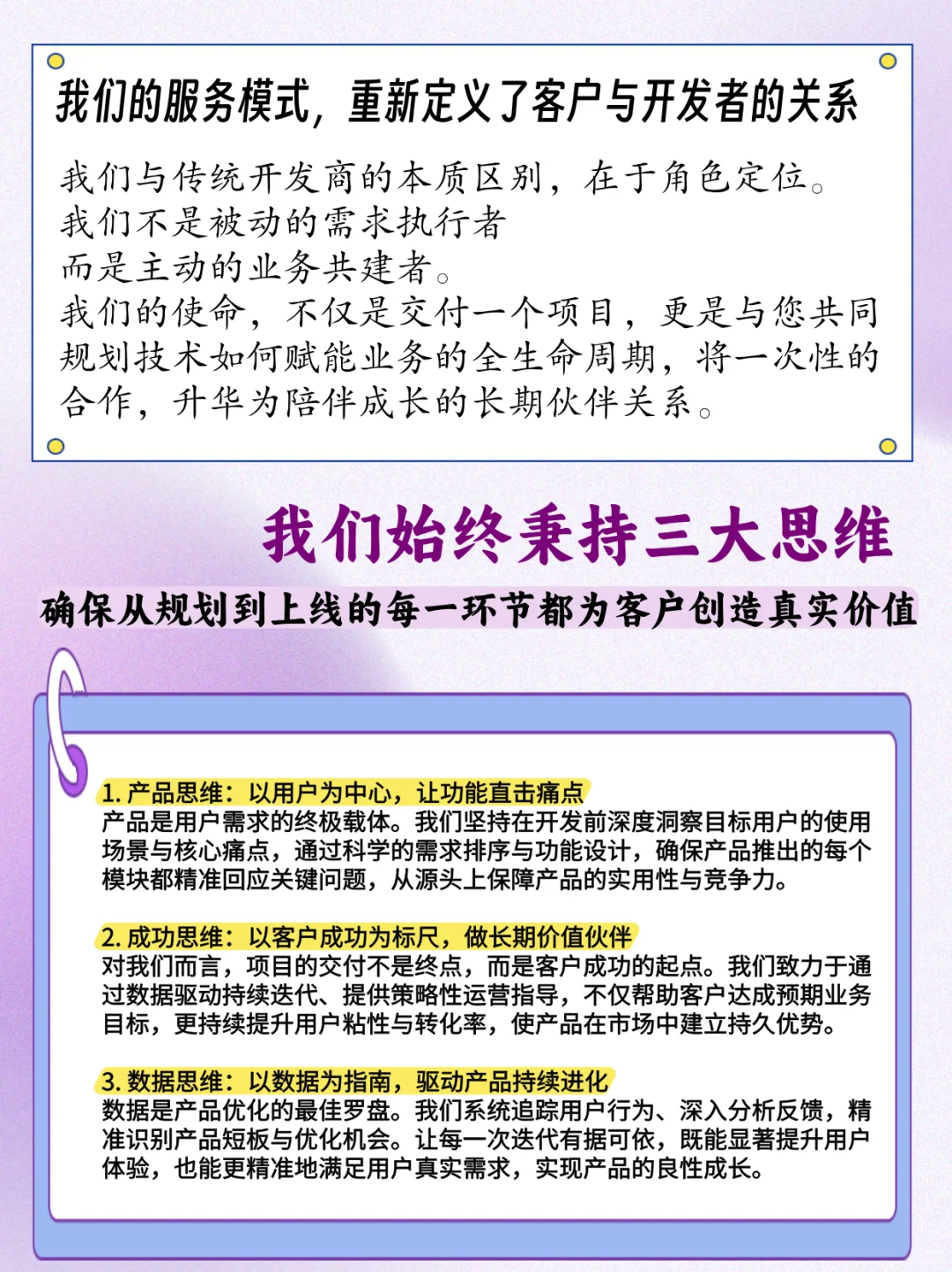 高端APP定制开发,联系我们!