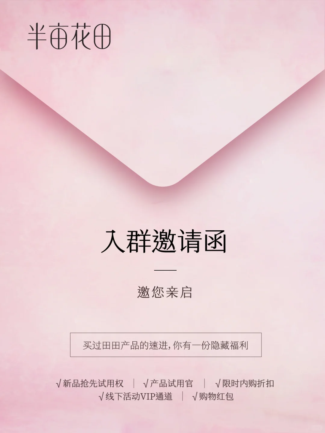 叮~田田向你发送了一条入群邀请