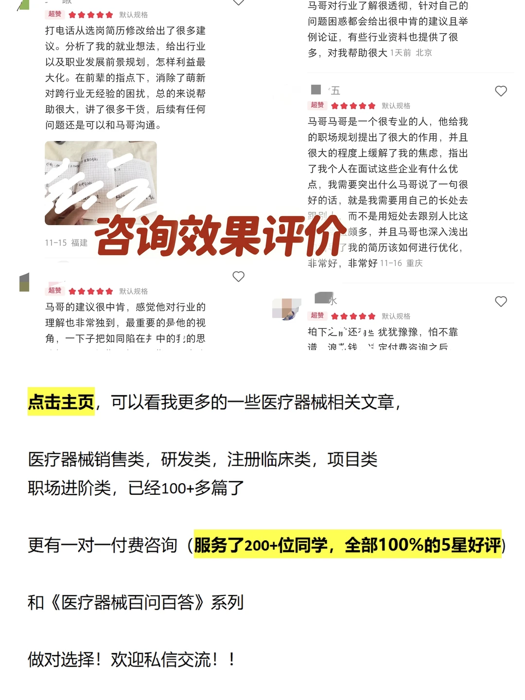 医疗软件公司慎入!医院根本不买单的真相