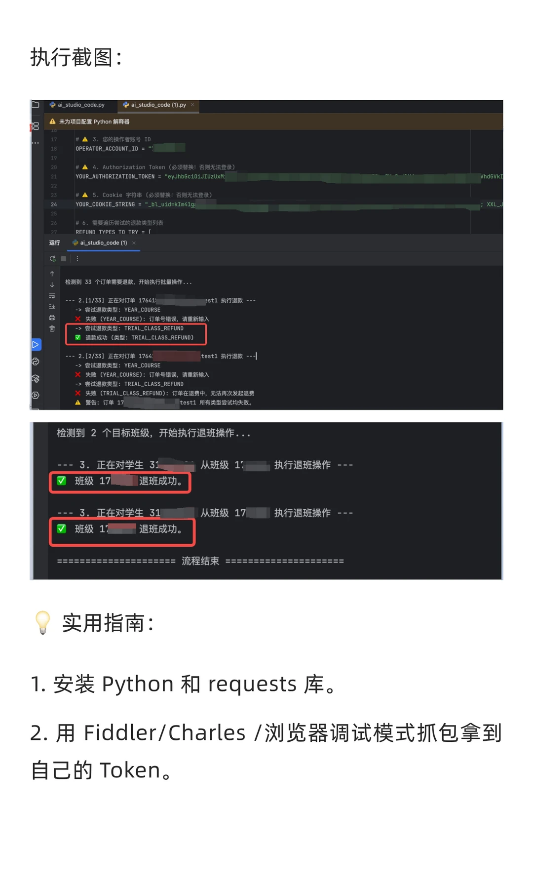 用Gemini3写了个自动化测试工具