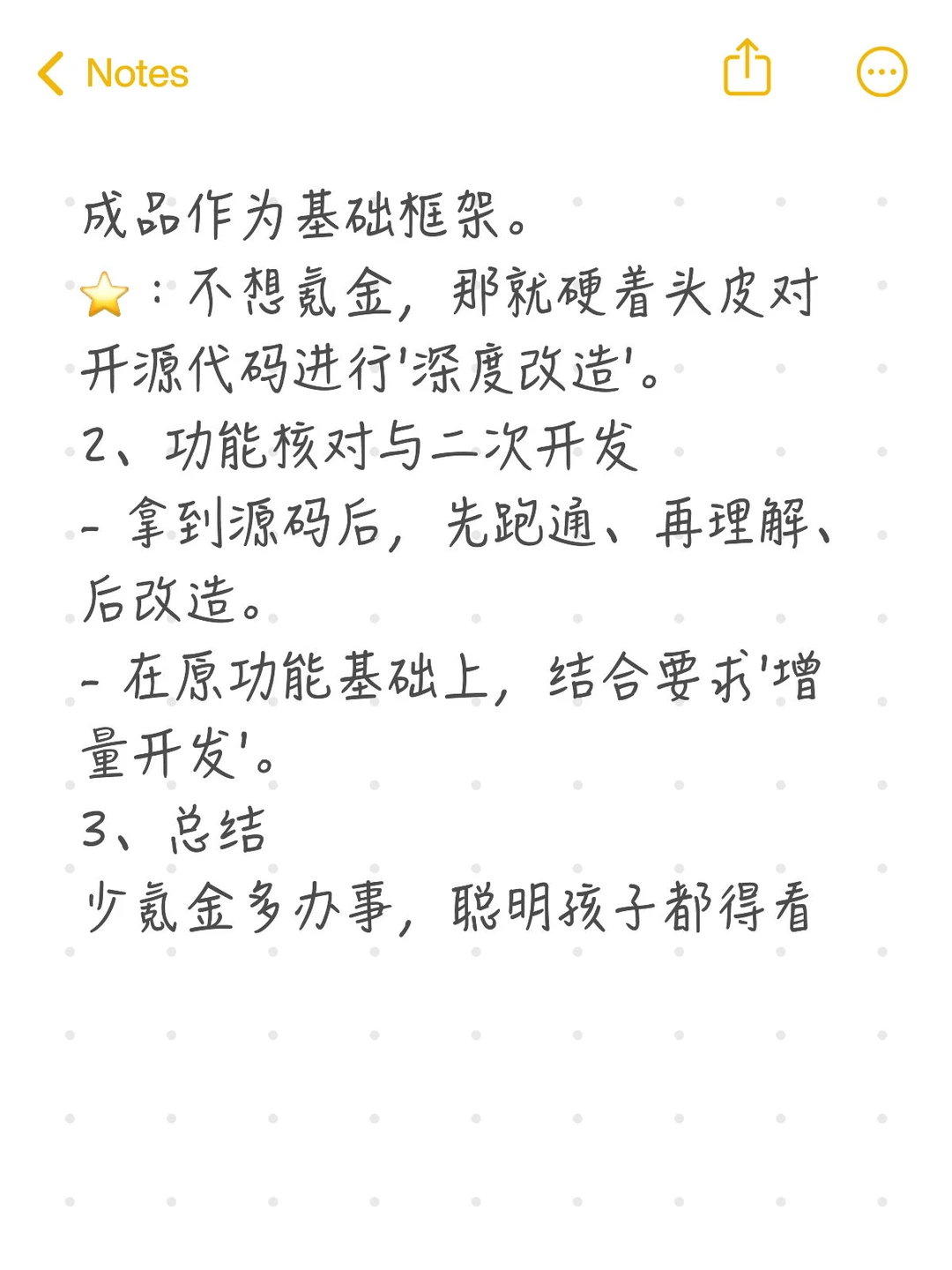 BS建议：敲爽的！源码怎么找？