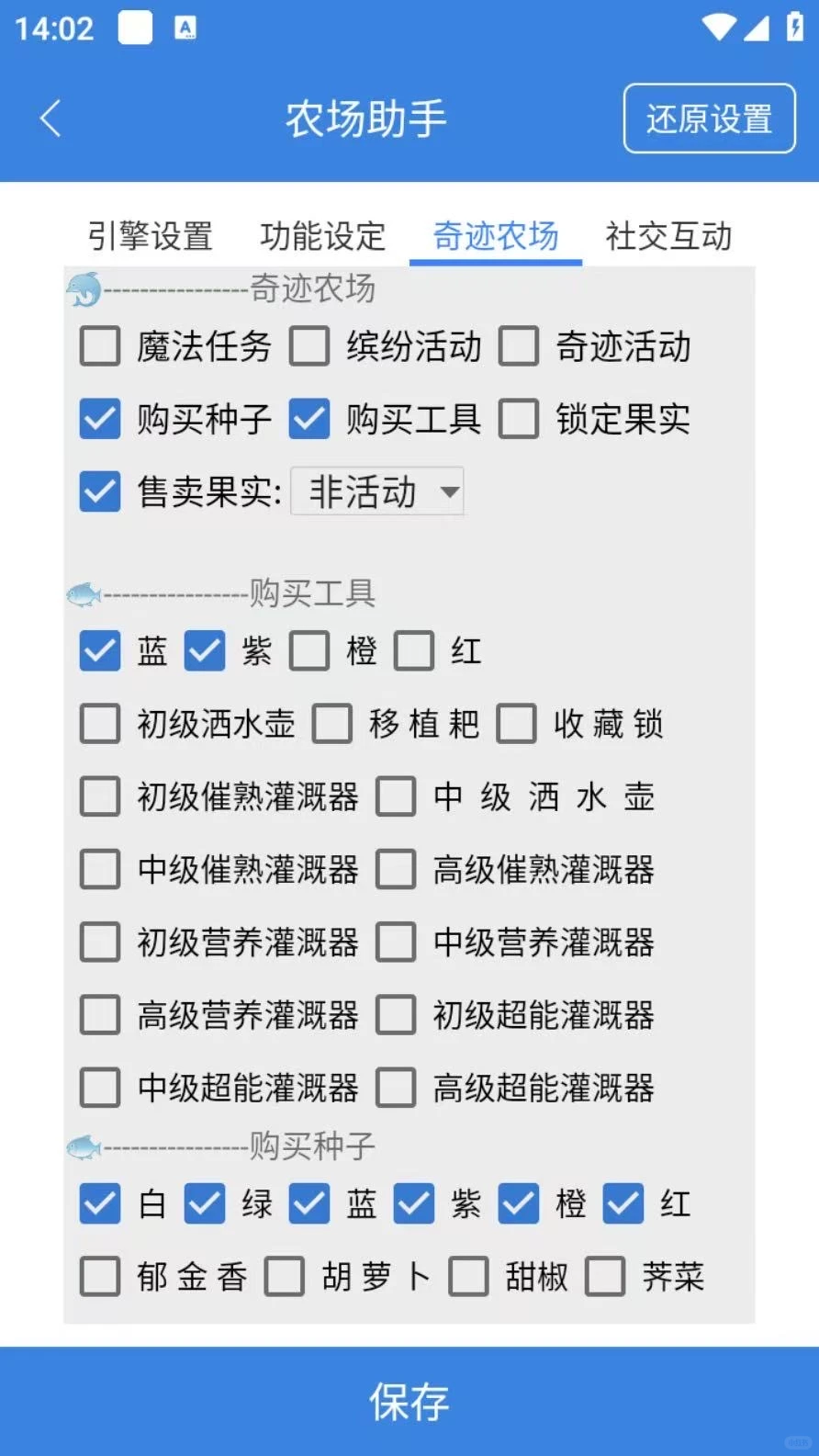 元梦之星 奇迹农场 缤纷任务 代肝神器