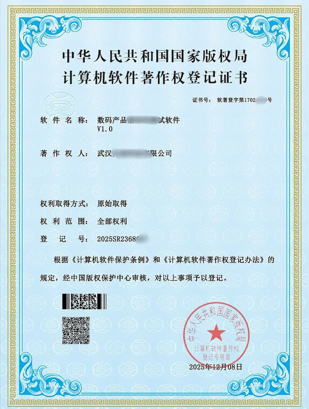 计算机软件著作45工下