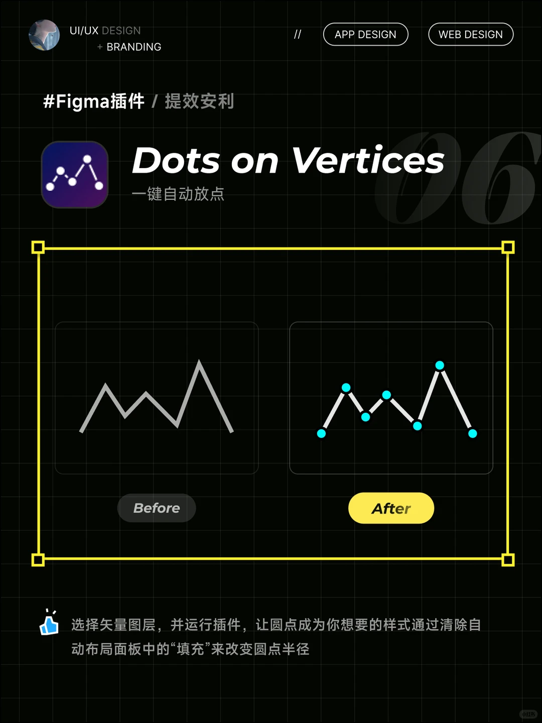 高薪设计师都在用的Figma插件6/实操篇
