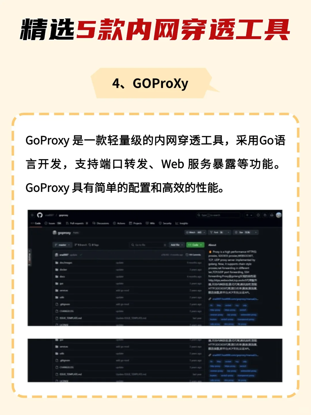 精选5款内网穿透工具，请收藏真的很好用~