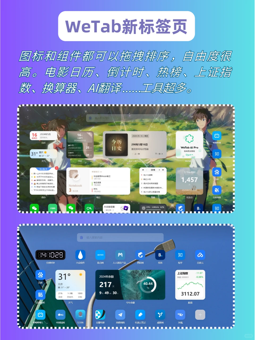 如何利用插件打造一个更丝滑的浏览器！