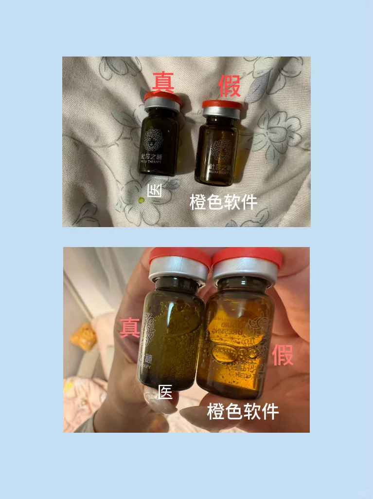 花正品钱,在“源码可查”店买到了假水光。