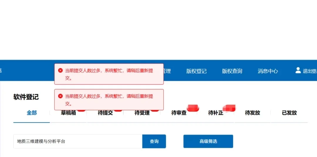 软著申请自动提交~有救啦