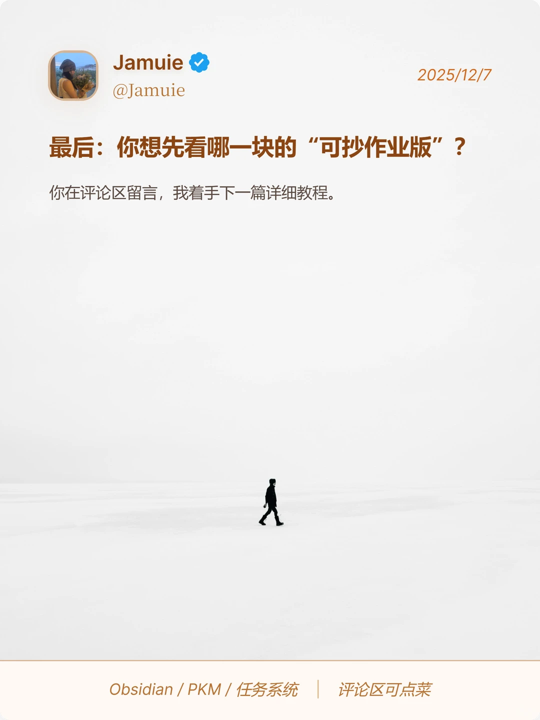 后续|同款 Obsidian homepage 教程来啦!