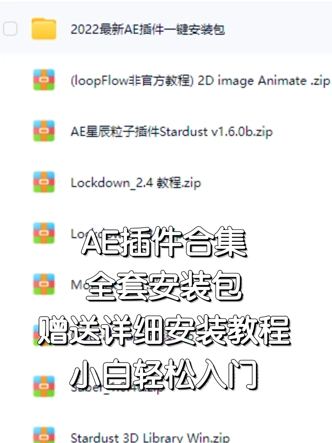 这些Ae插件实用又高效,支持一键全套安装