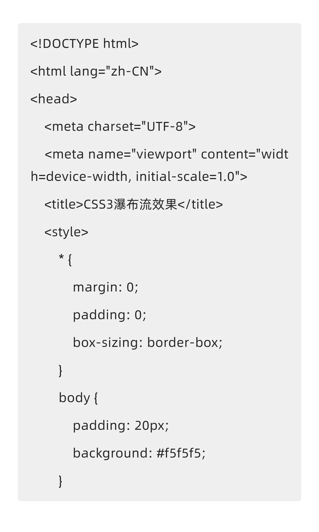 网页瀑布流效果