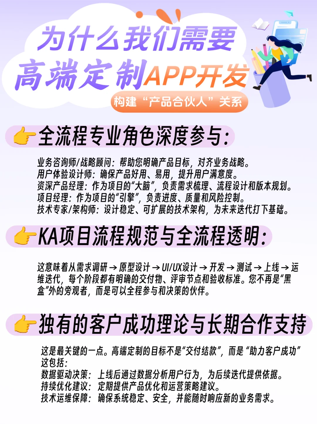 高端APP定制开发,联系我们!