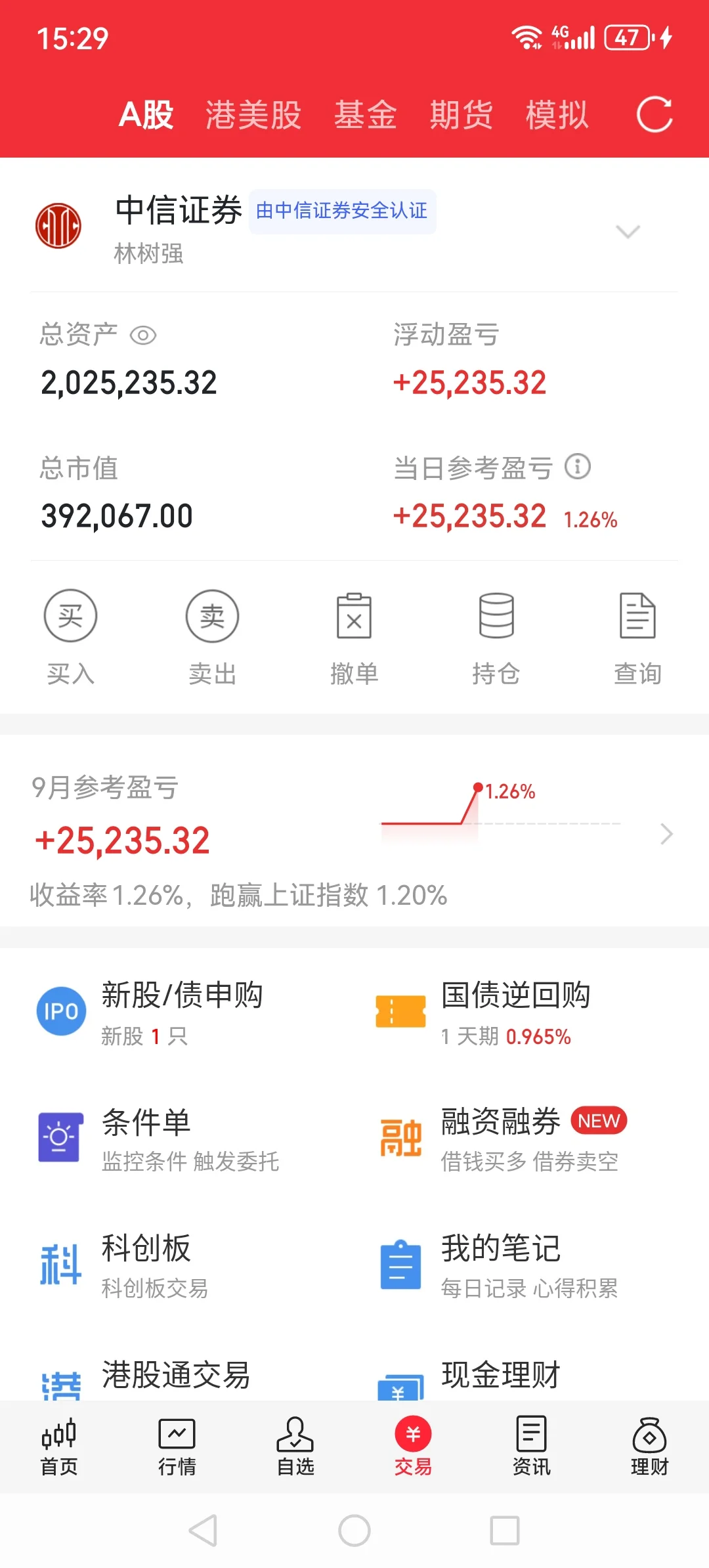 股票交割单生成器#股票模拟器#恶霸证券#