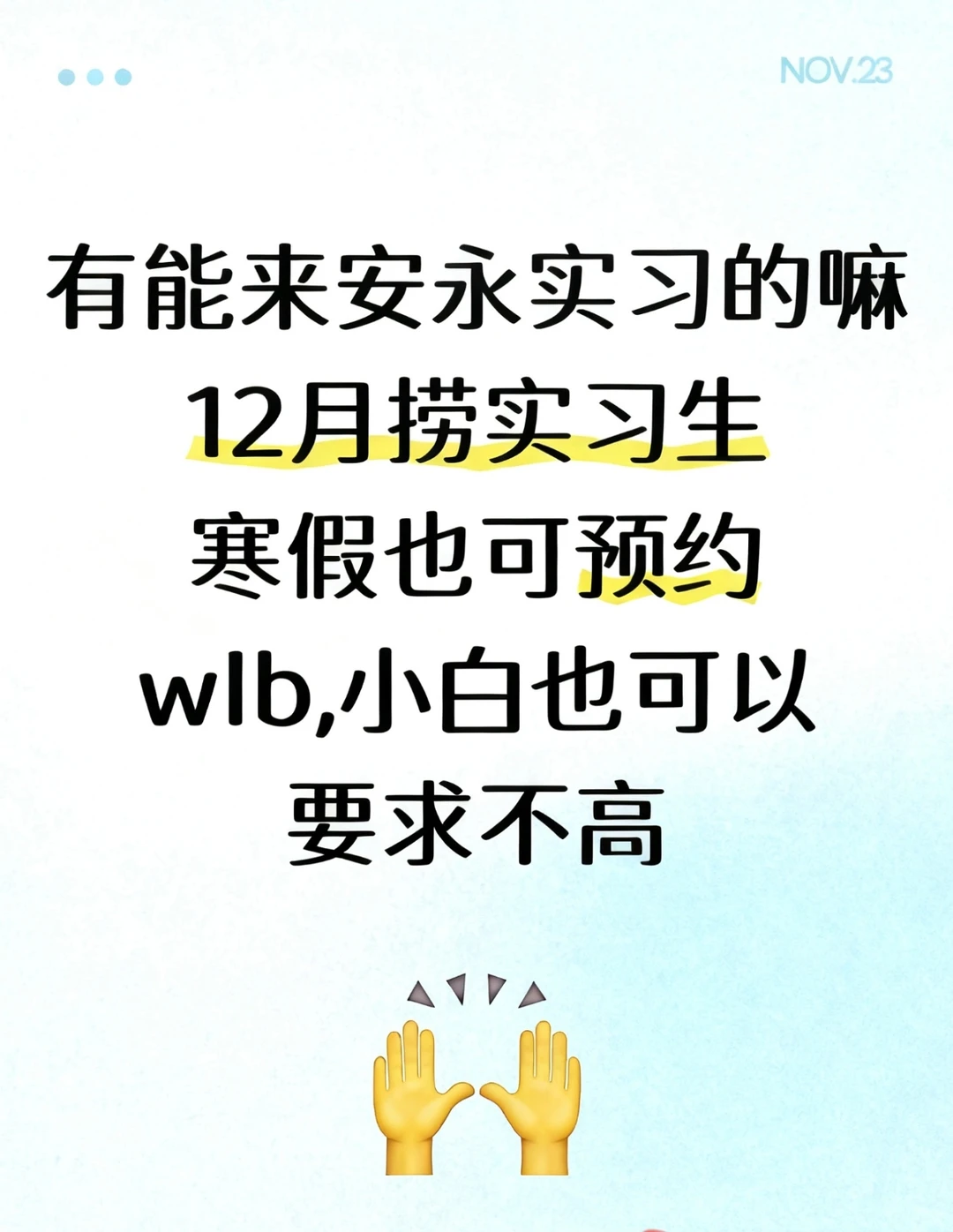EY安永急捞同学来实习啦，可远程！