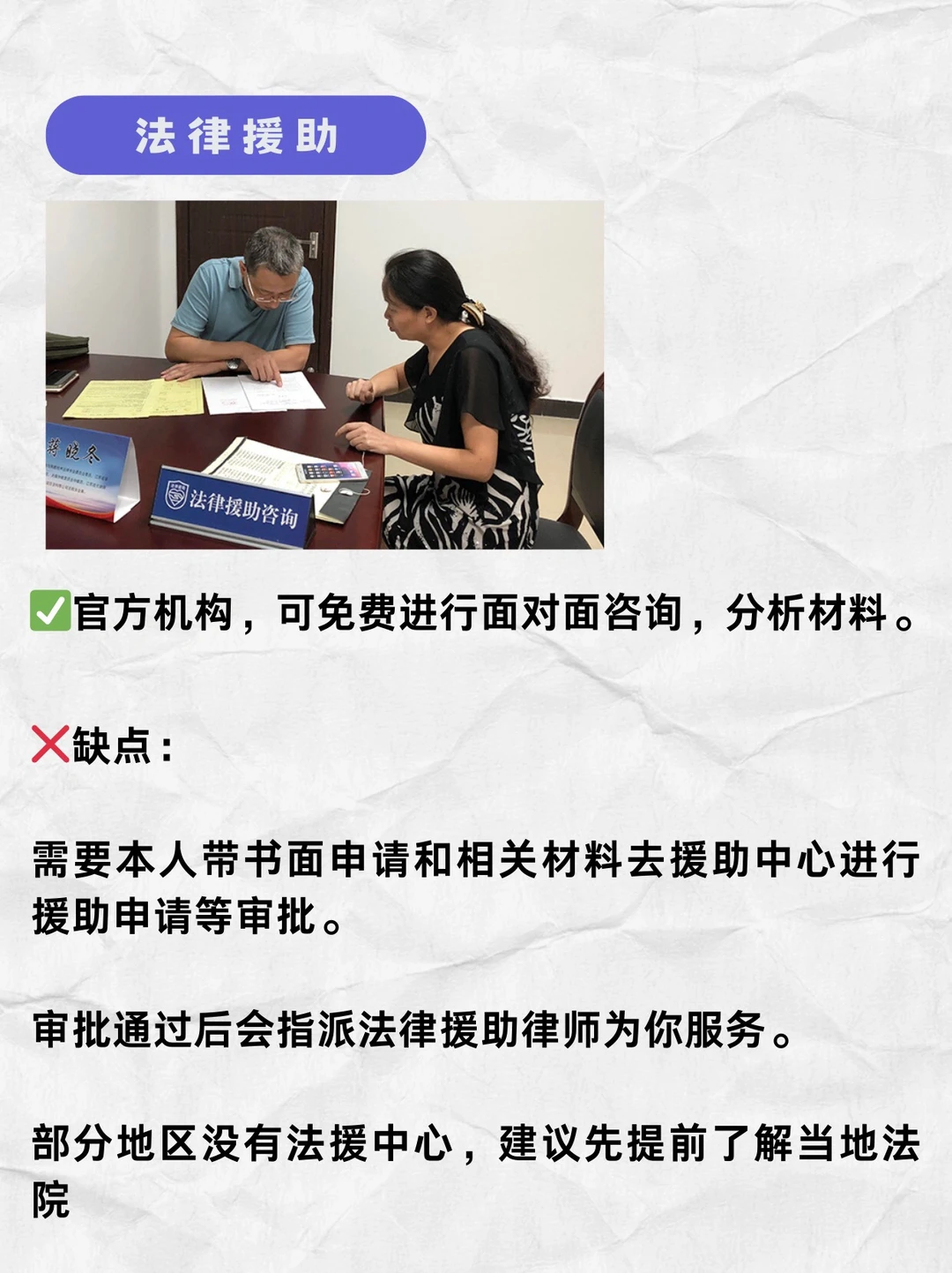 打破信息差，6个免费找到律师的平台！