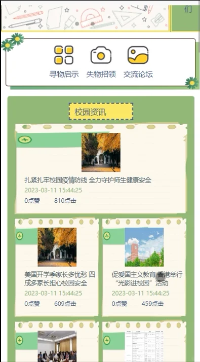 Day07:520套小程序源码,拿走可用