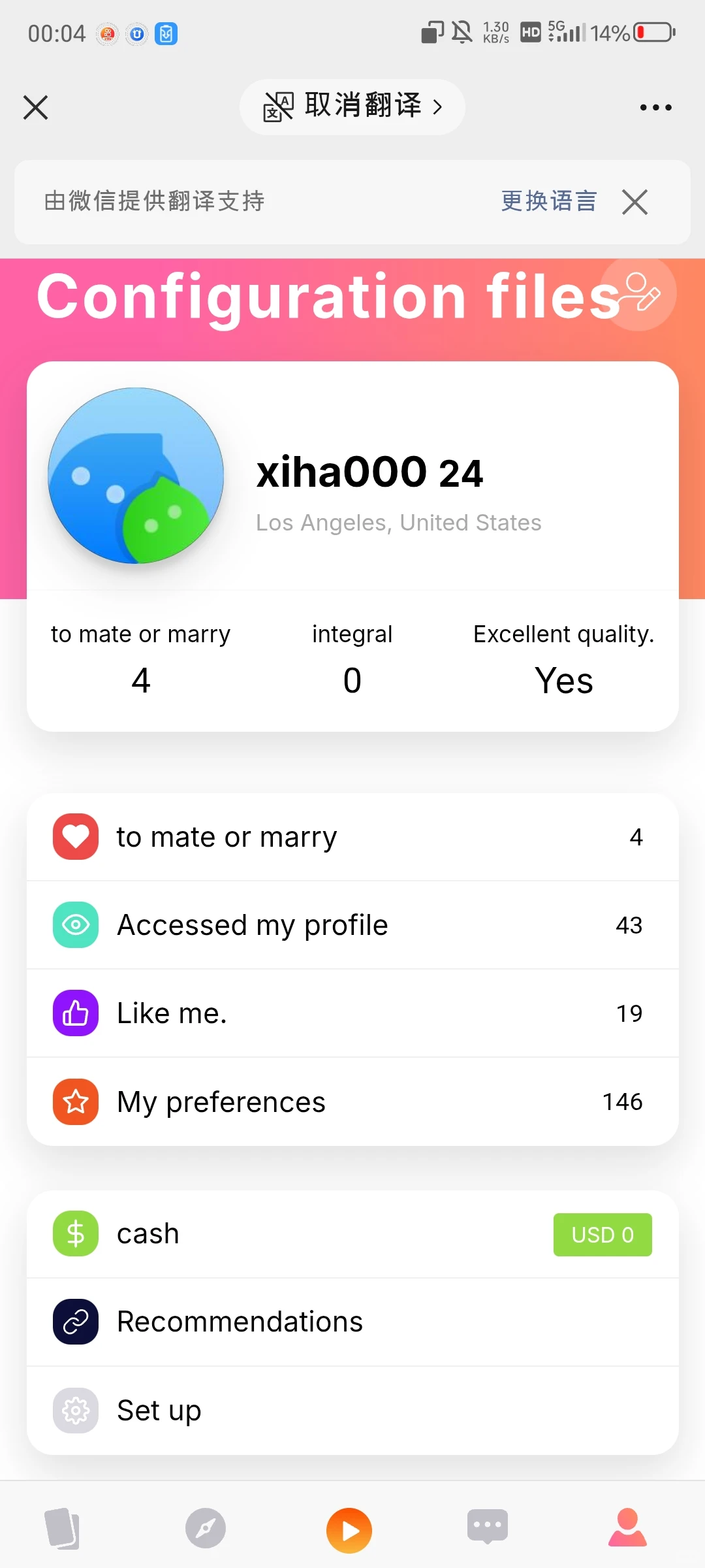 海外交友软件开发有哪些功能