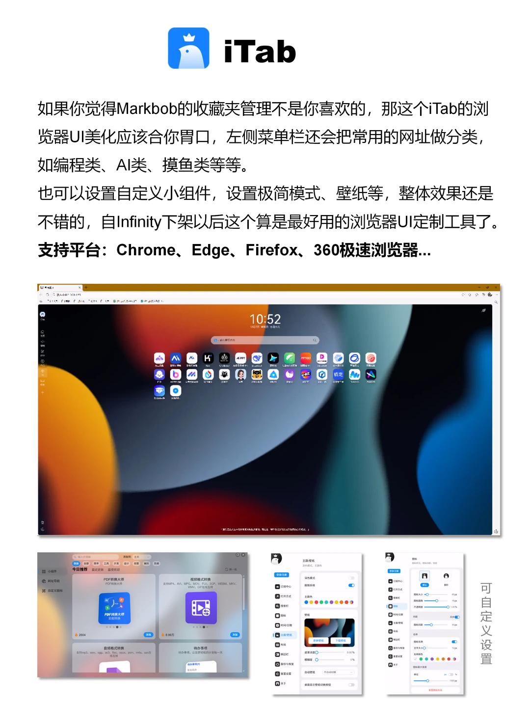 整理了一些让浏览器更好用的扩展