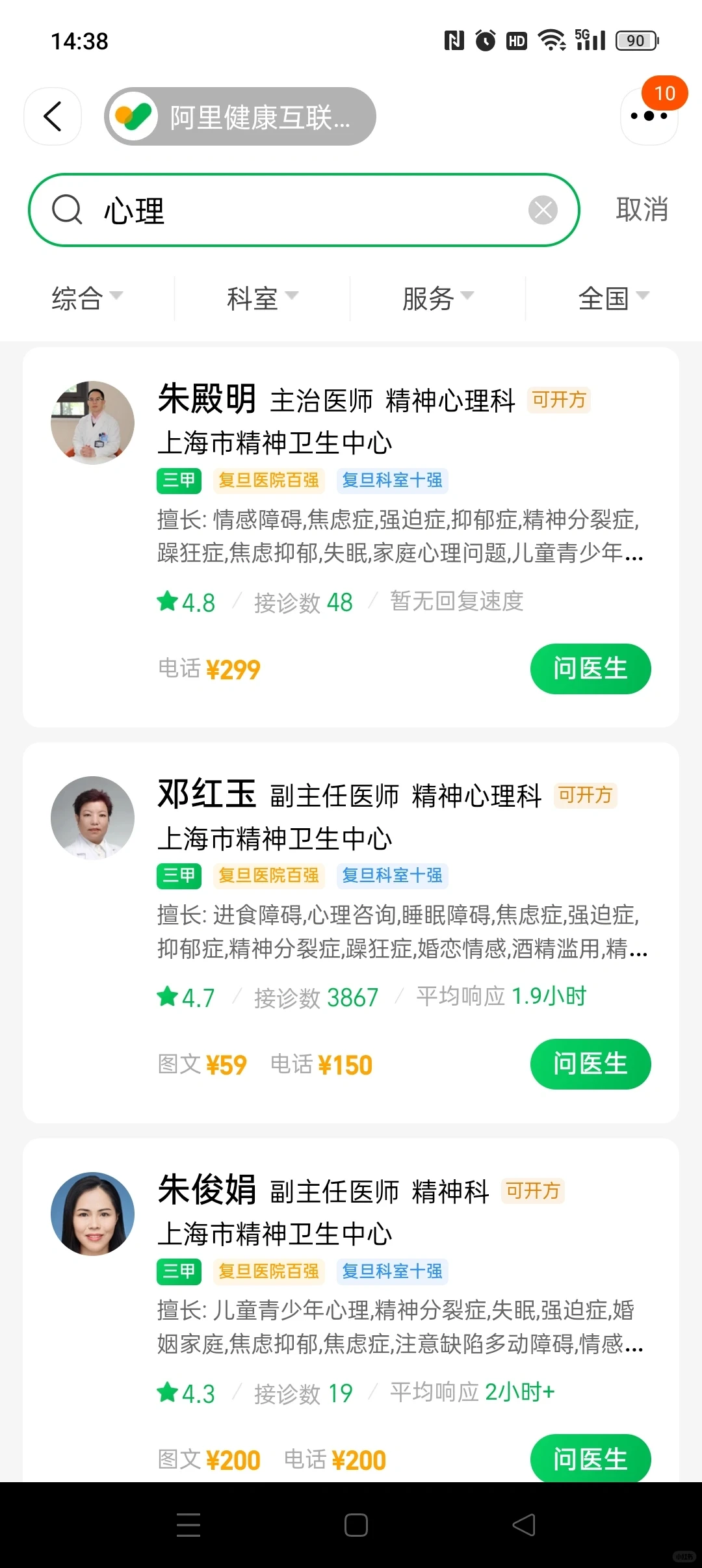有心理咨询需求,怎么找到心理咨询师?