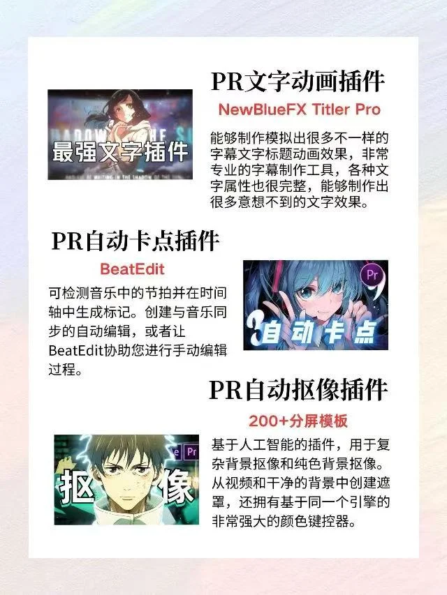 真不会还有人不知道这些PR顶级插件合集吧❓