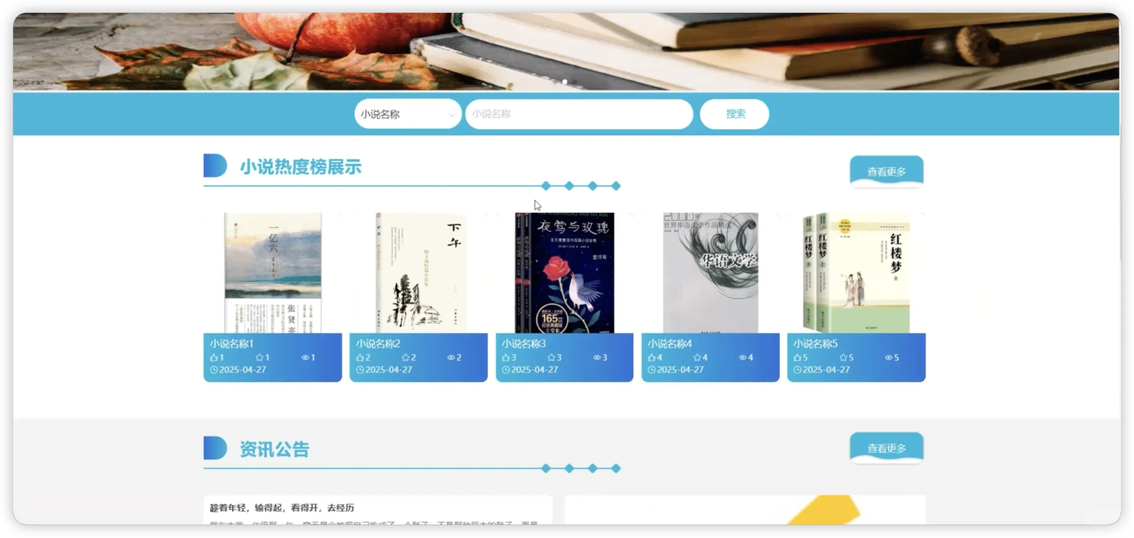 网络作品管理系统源码+前后分离+设计文档
