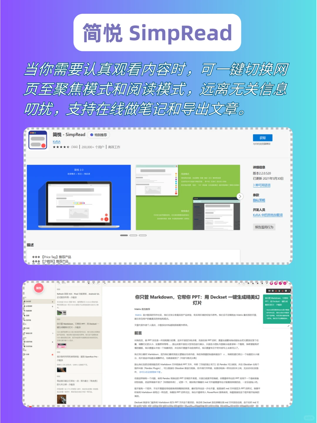 如何利用插件打造一个更丝滑的浏览器！