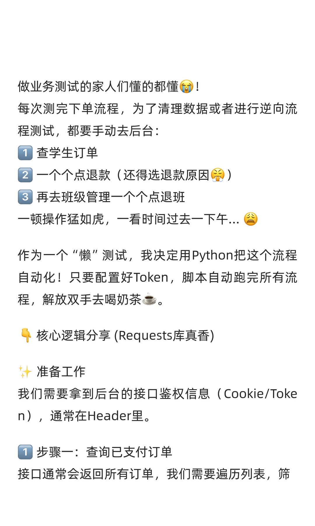 用Gemini3写了个自动化测试工具