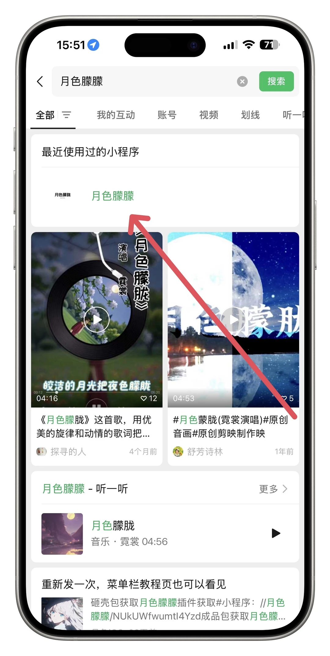 自助获取插件教程