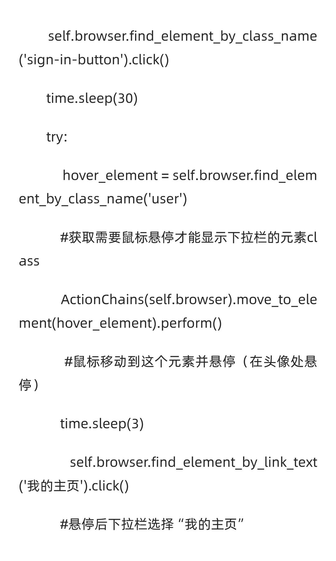 亲手做自动化用例？！？？？