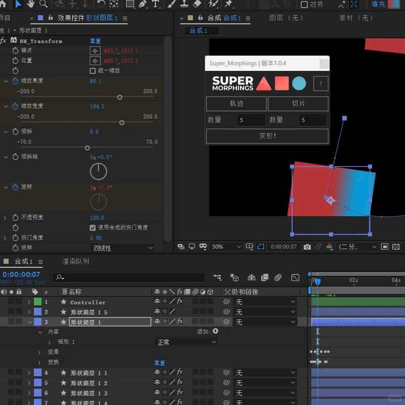 🌟AE插件神器！动画效果绝了