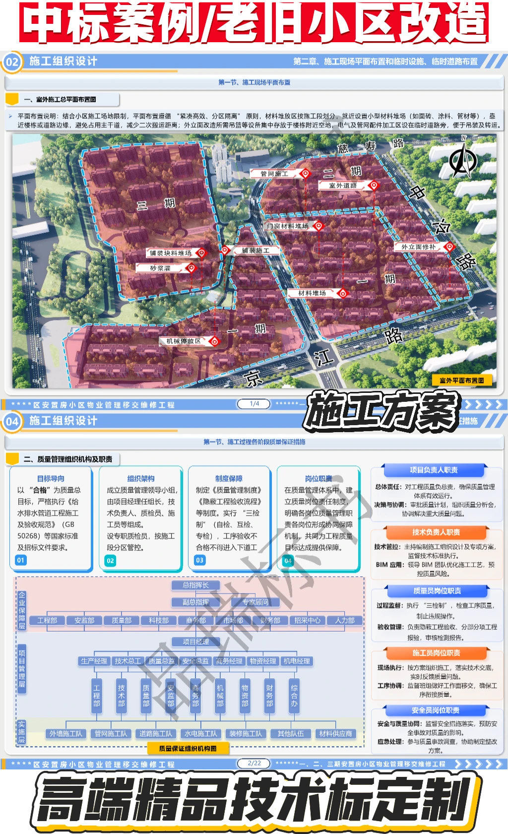 做标书，我们是专业的！