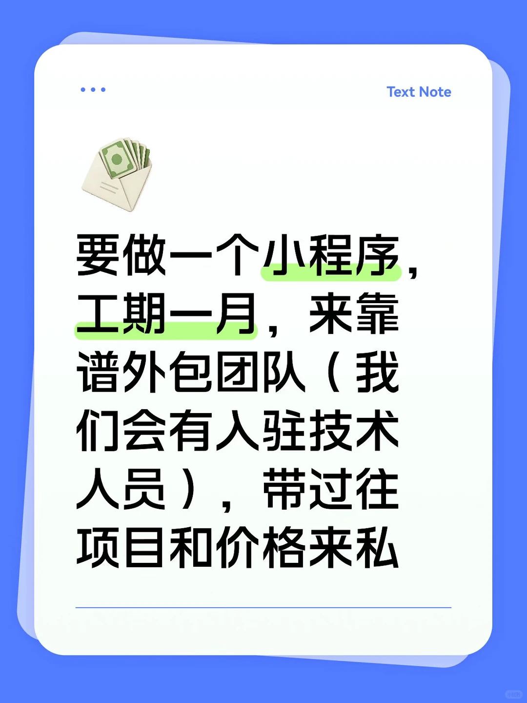 寻靠谱小程序开发团队