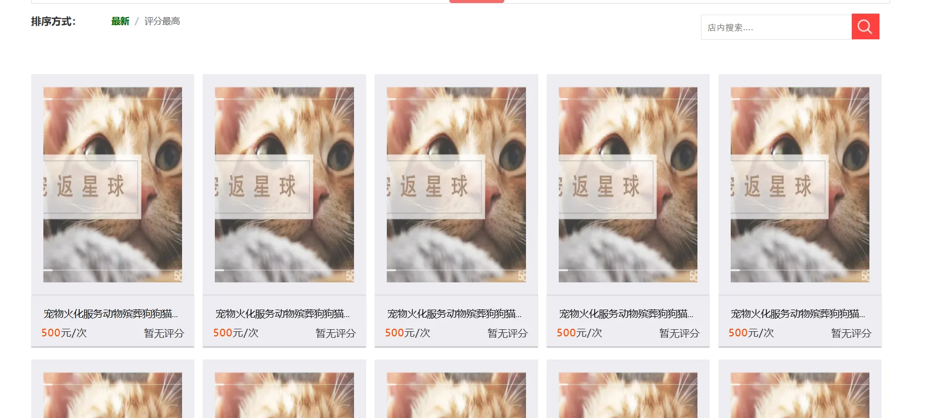 宠物上门服务在线平台