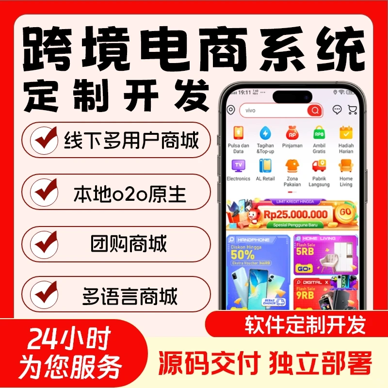 多商户团购商城开发—多商家入驻营销推广