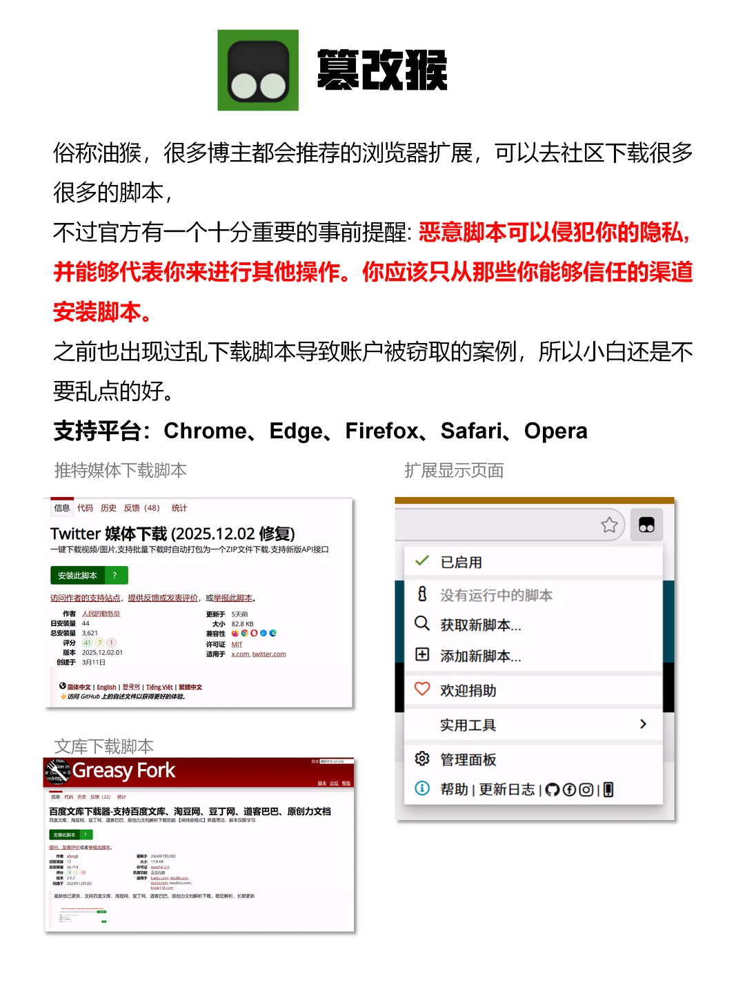 整理了一些让浏览器更好用的扩展