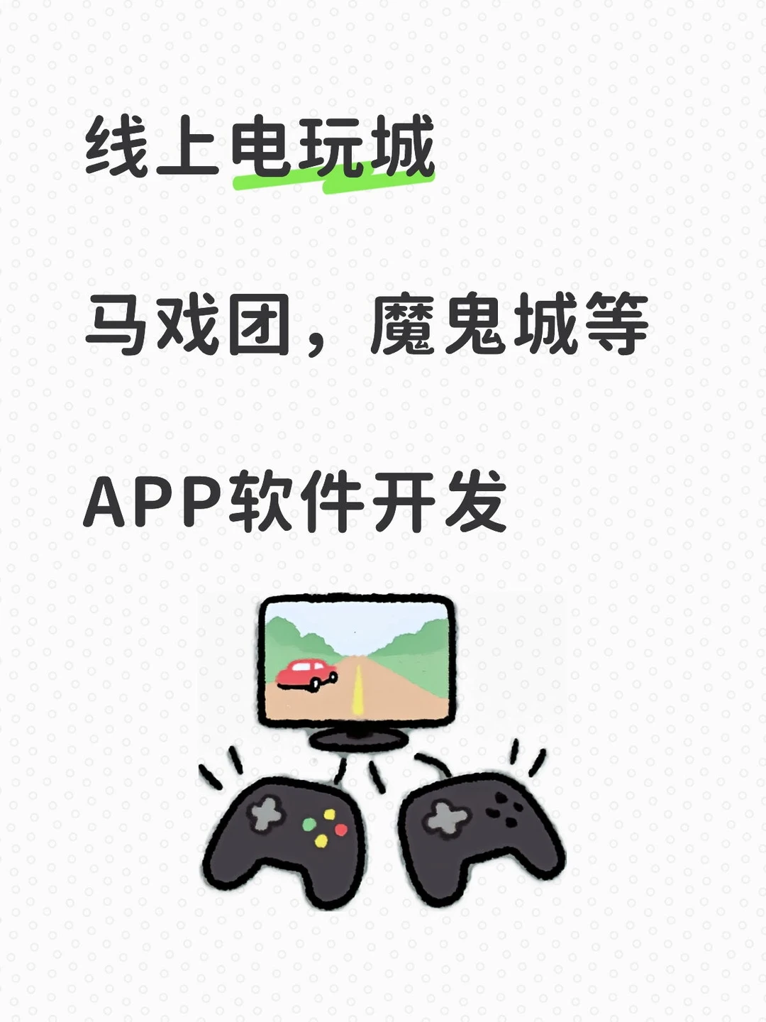 线上电玩城APP源码,开启创业新机遇