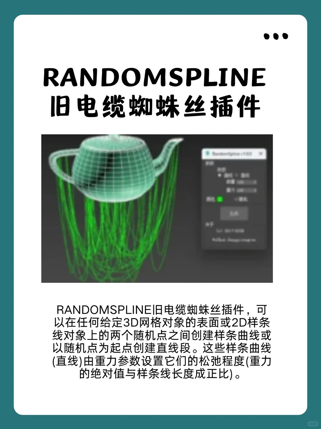 小白必看！学3dmax必备实用插件