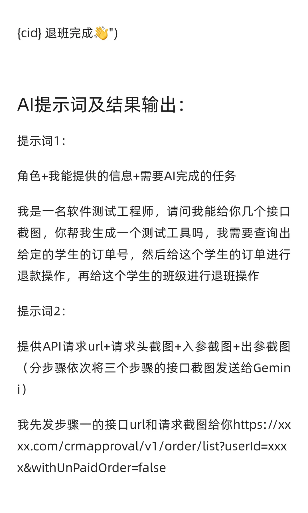 用Gemini3写了个自动化测试工具