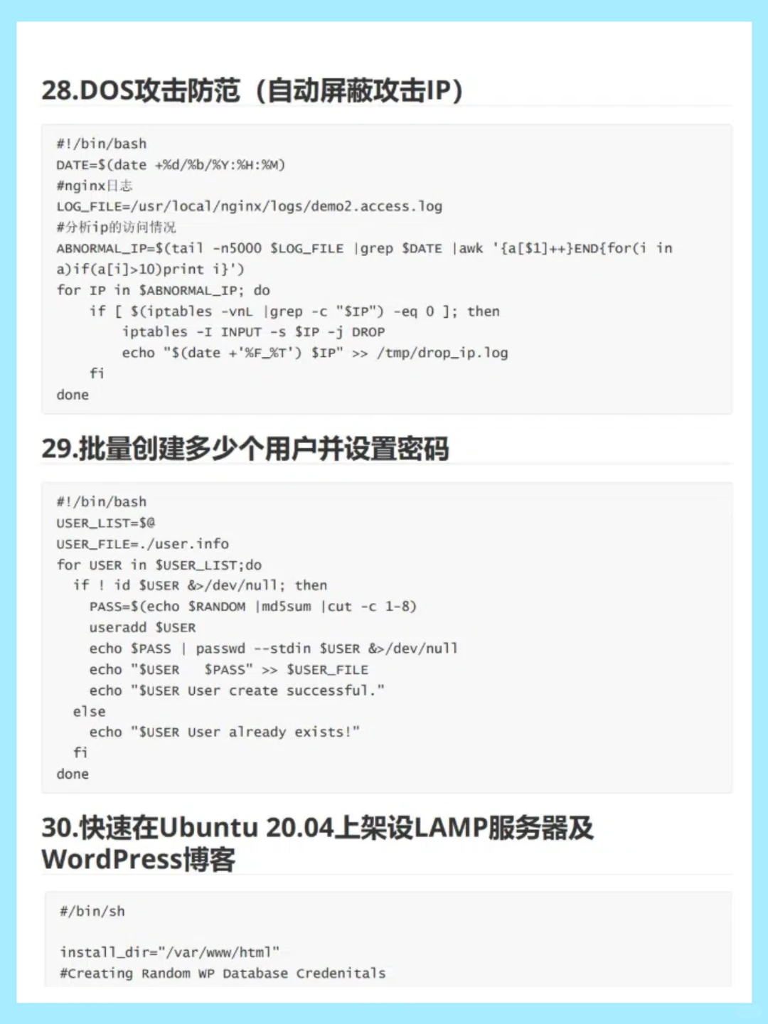 280个Shell脚本,背完让你工作效率翻倍!!