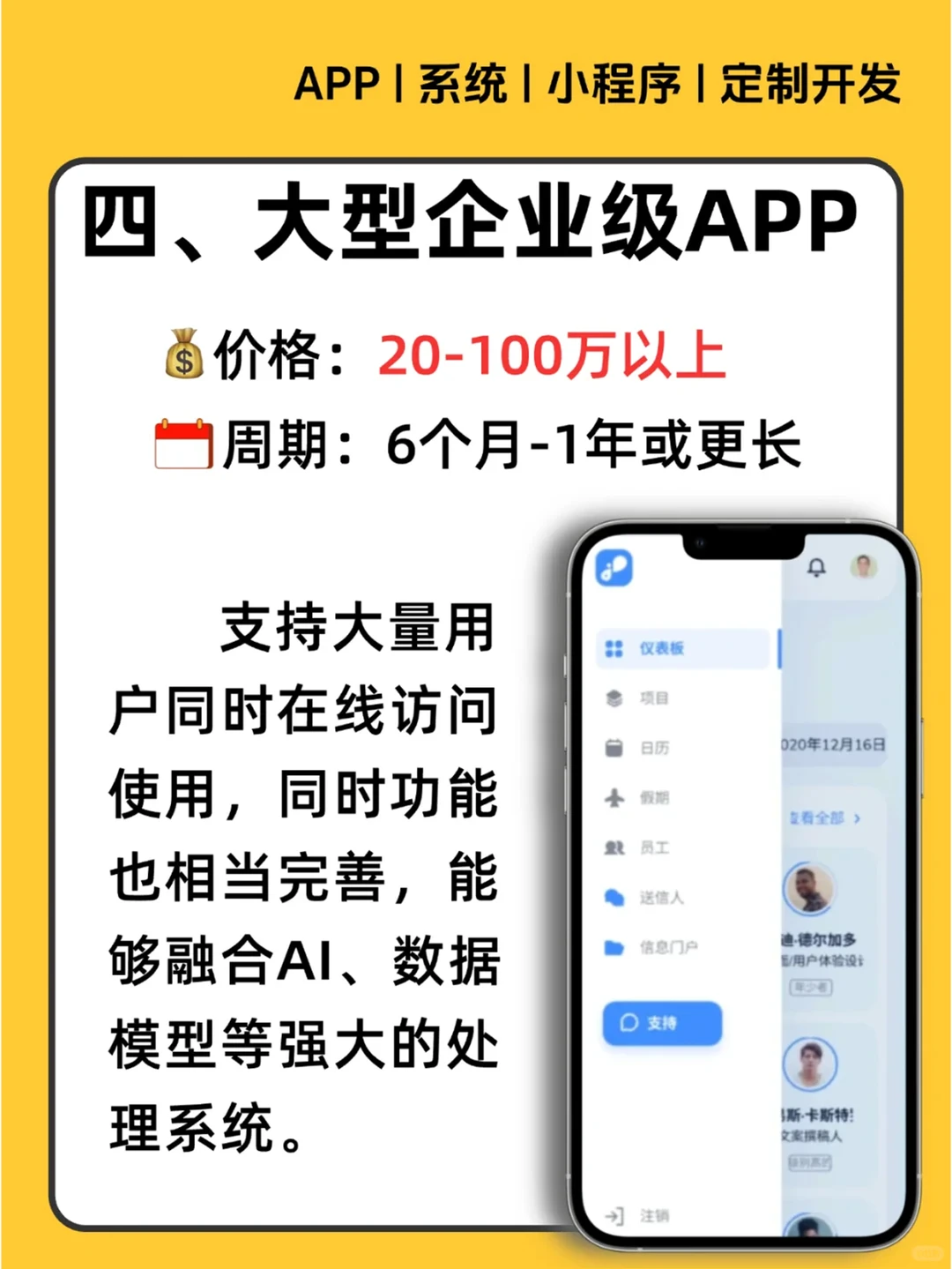APP开发全攻略!从0到1,打造你的专属神器